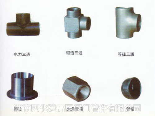 閥門(mén)、管件2